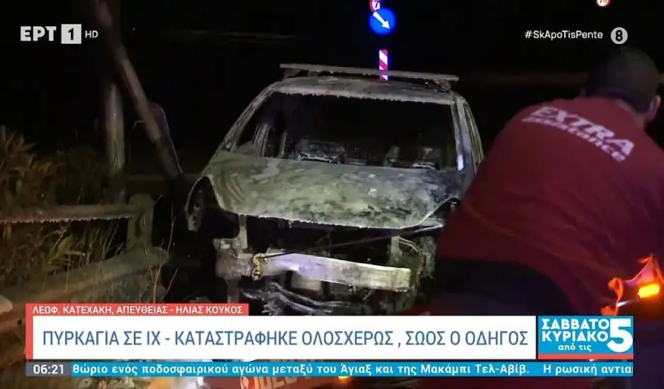 Βύρωνας: Φωτιά σε ΙΧ στην Κατεχάκη - Συνέχισε να κινείται ανεξέλεγκτα στην κατηφόρα