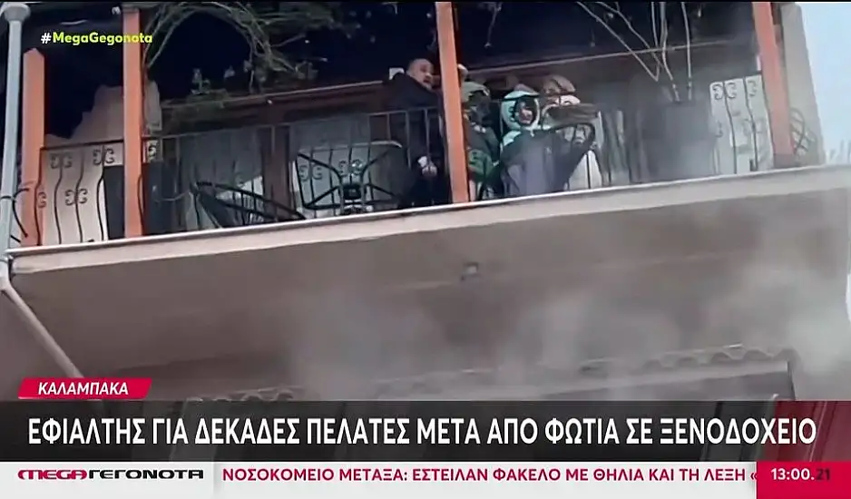 Τραγωδία από φωτιά σε ξενοδοχείο της Καλαμπάκας – Νεκρός ο ιδιοκτήτης που πήδηξε στο κενό για να σωθεί
