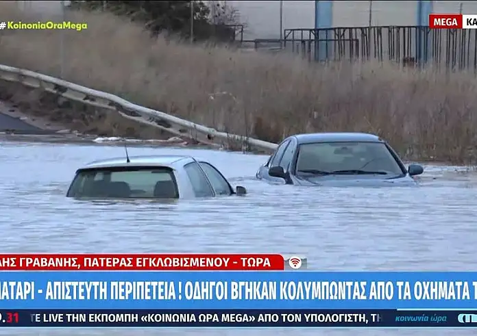 Σχηματάρι: Οδηγοί εγκλωβίστηκαν με τα οχήματά τους κάτω από τόνους νερού – Πέντε οχήματα παραμένουν εγκλωβισμένα