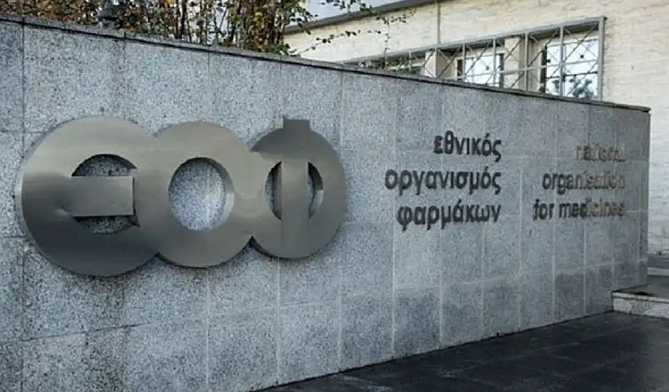 Προειδοποίηση από τον ΕΟΦ για συμπληρώματα διατροφής που περιέχουν απαγορευμένες ουσίες dopping