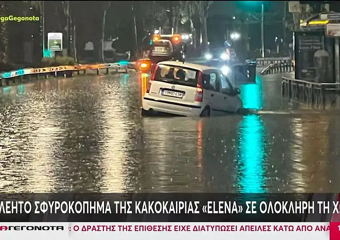 Κακοκαιρία Elena: Προβλήματα και πλημμύρες τις τελευταίες ώρες