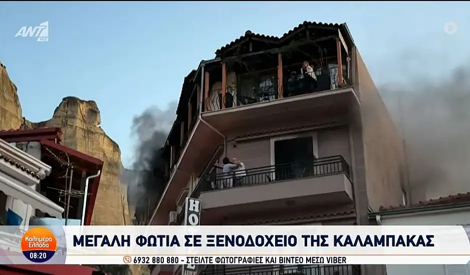 Μεγάλη φωτιά σε ξενοδοχείο της Καλαμπάκας – Απεγκλωβίστηκαν έξι άτομα