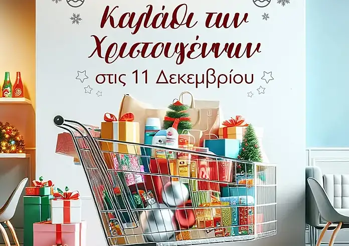 Τι θα περιλαμβάνουν το «Καλάθι των Χριστουγέννων» και το «Καλάθι του Αϊ-Βασίλη» – Η ανάρτηση του πρωθυπουργού