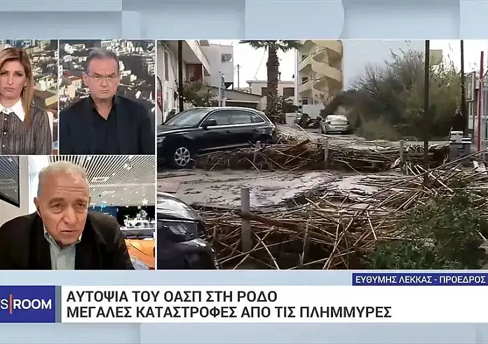 Ευθύμης Λέκκας: Η βροχή που έπεσε στη Ρόδο φτάνει το 75% του νερού που έπεσε στη Βαλένθια