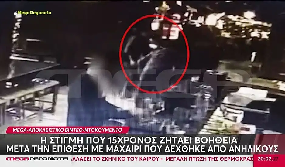 Μαρούσι: Συνεχίζονται οι έρευνες για την αιματηρή συμπλοκή ανηλίκων
