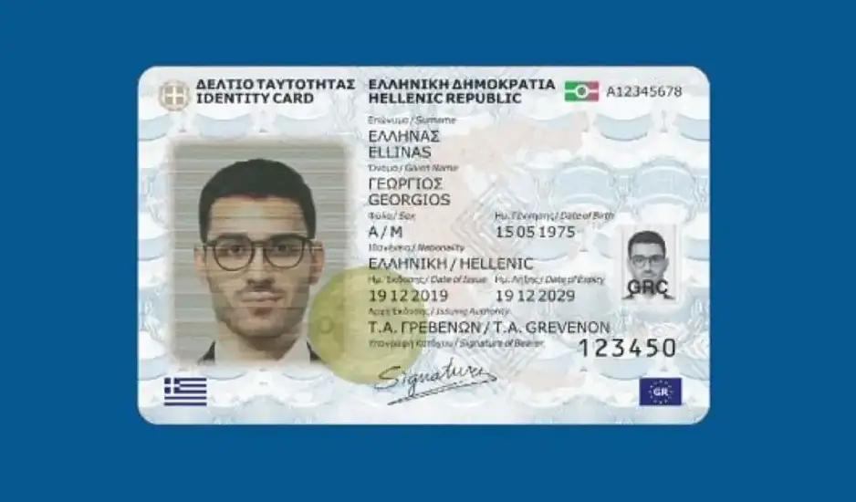 id.gov.gr: Πότε λήγει η διορία για νέα ταυτότητα – Τι ισχύει με τα ραντεβού