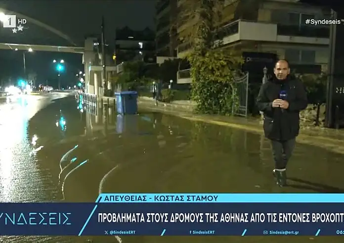 Καιρός: Πλημμύρισε η Ποσειδώνος στην Αττική, διακόπηκε η κυκλοφορία - Πώς θα κινηθεί η κακοκαιρία