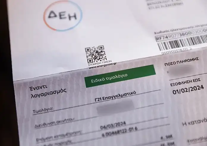 Εξελίξεις με επίδομα ρεύματος - Πότε μπαίνουν τα λεφτά