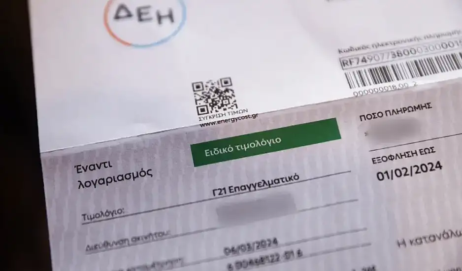 Εξελίξεις με επίδομα ρεύματος - Πότε μπαίνουν τα λεφτά