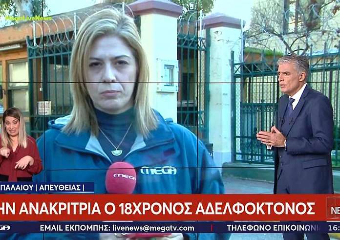 Νέα Σμύρνη: Στη φυλακή ο 18χρονος που σκότωσε τον αδερφό του με ψαλίδι