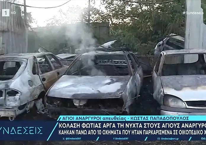 Άγιοι Ανάργυροι: Φωτιά σε μάντρα αυτοκινήτων – Πολλά οχήματα στις φλόγες
