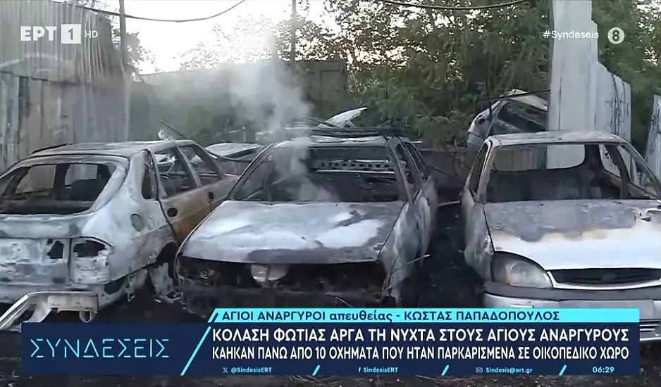Άγιοι Ανάργυροι: Φωτιά σε μάντρα αυτοκινήτων – Πολλά οχήματα στις φλόγες