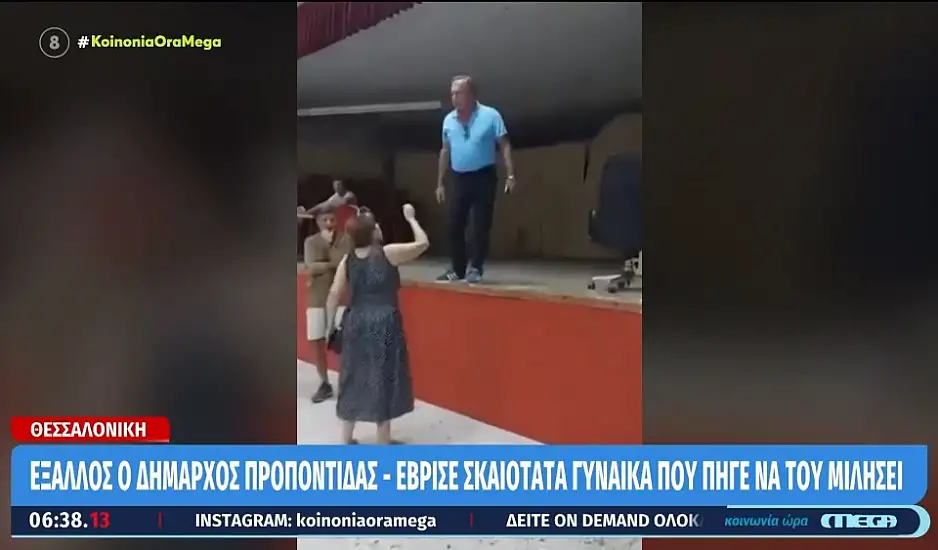 Νέα Προποντίδα: Λεκτική επίθεση του δημάρχου σε γυναίκα – «Είσαι ξεφτίλα»