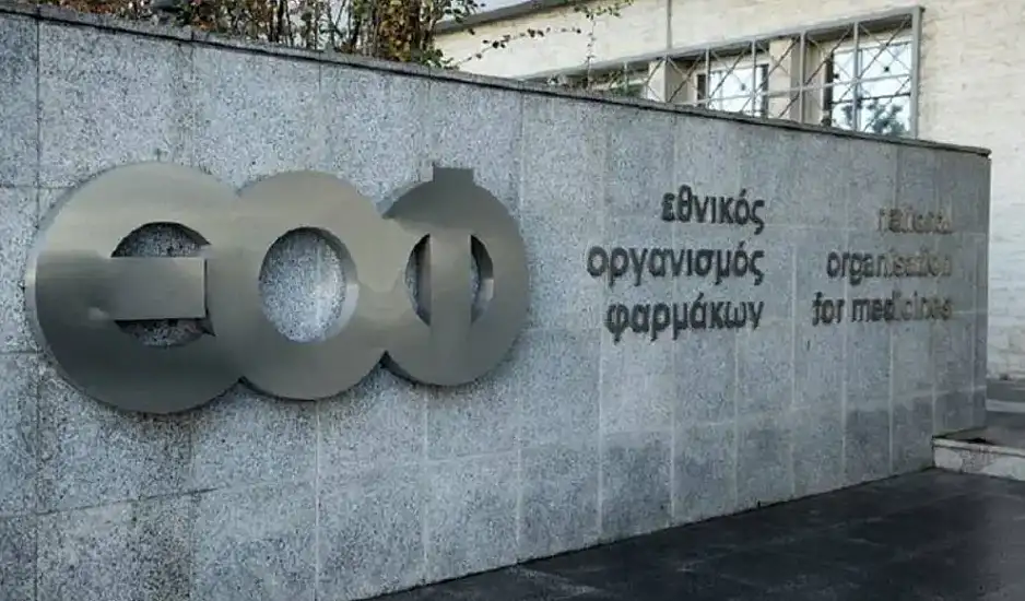 ΕΟΦ: Προειδοποίηση για παράνομη διακίνηση σκευάσματος με τη φαρμακευτική ουσία σεμαγλουτίδη
