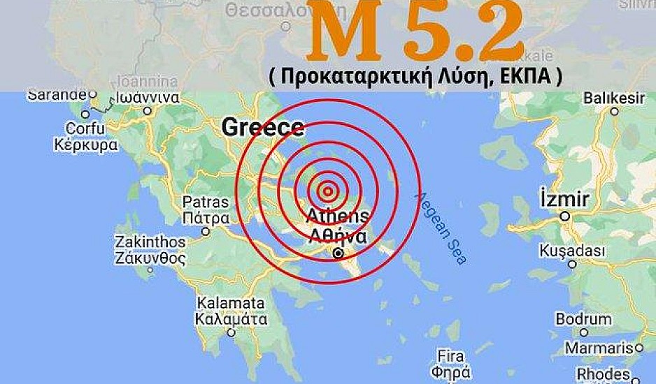 Ισχυρός σεισμός 5,1 Ρίχτερ στην Εύβοια. Αισθητός στην Αττική.  Οι πρώτες πληροφορίες για ζημιές - Έγιναν κατολισθήσεις