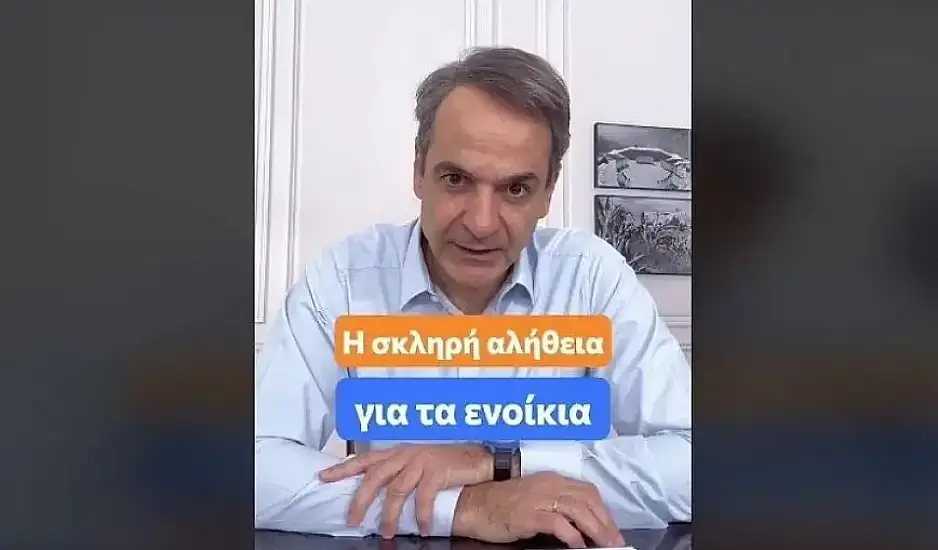 Κυριάκος Μητσοτάκης στο TikTok: Η σκληρή αλήθεια για τα ενοίκια – Τα μέτρα της κυβέρνησης