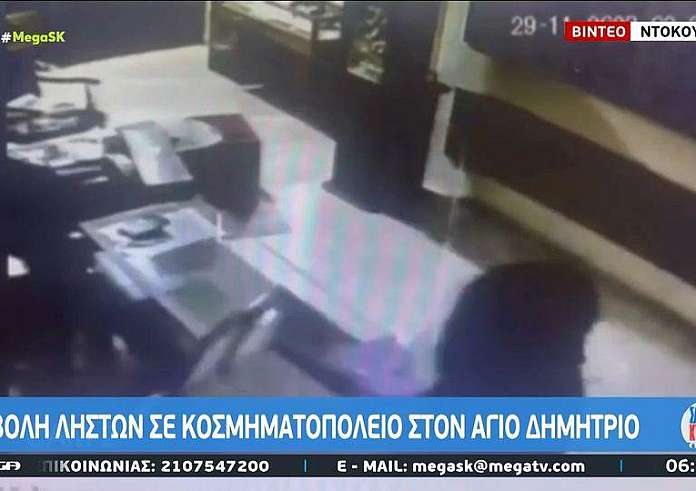 Άγιος Δημήτριος: Καρέ καρέ η στιγμή της ληστείας σε κοσμηματοπωλείο