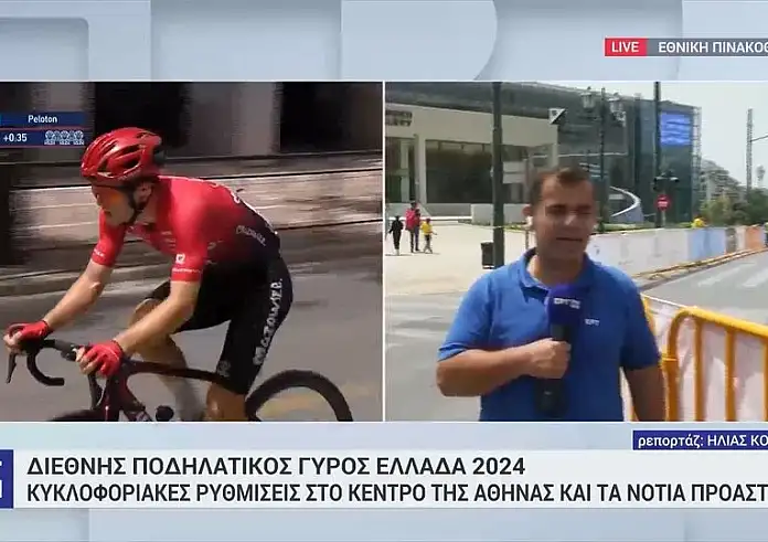 Κυκλοφοριακές ρυθμίσεις: Κλειστό το κέντρο της Αθήνας λόγω ποδηλατικού αγώνα - Δείτε πότε ανοίγουν οι δρόμοι