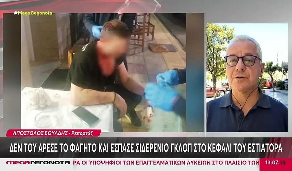 Αγρίνιο: Άνοιξαν το κεφάλι επαγγελματία με γκλοπ επειδή δεν τους άρεσε το φαγητό