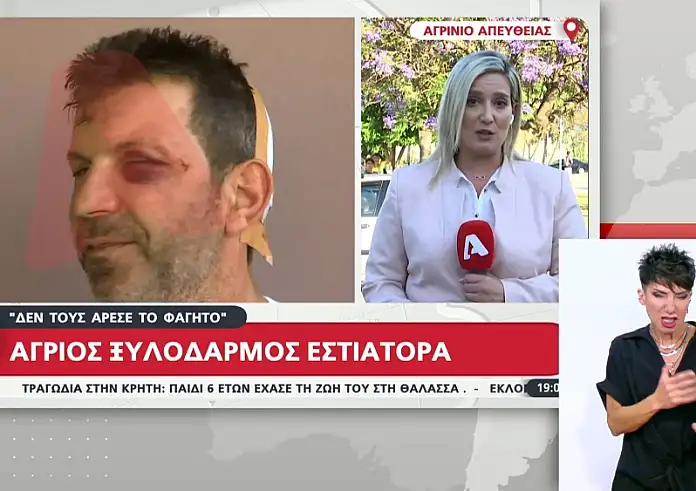 Αγρίνιο: Χτύπησαν εστιάτορα με γκλοπ γιατί δεν τους άρεσε το φαγητό – «Μου άνοιξαν το κεφάλι σε δύο σημεία»