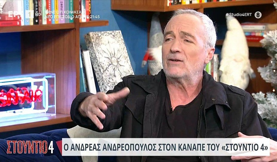 Ανδρέας Ανδρεόπουλος: Μου έβγαλε το σορτσάκι και μου λέει τώρα ήρθε η ώρα να μας πεις τι συμβαίνει