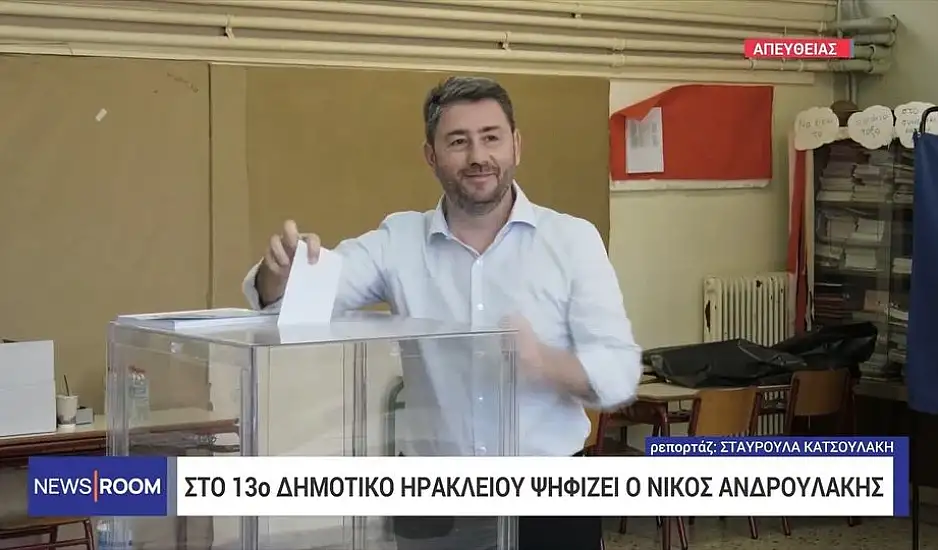 Νίκος Ανδρουλάκης: Ψήφισε στο Ηράκλειο - Σήμερα έχετε πολλούς λόγους να στηρίξετε ΠΑΣΟΚ
