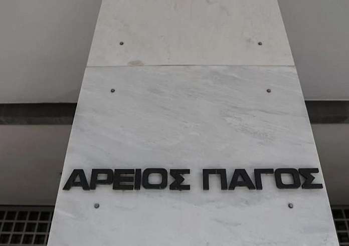 Άρειος Πάγος: Απολύθηκαν δύο εφέτες και μια πρωτοδίκης – Πρόστιμο σε ειρηνοδίκη