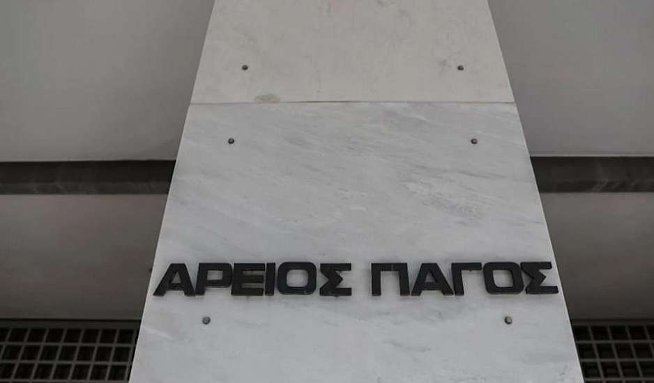 Άρειος Πάγος: Απολύθηκαν δύο εφέτες και μια πρωτοδίκης – Πρόστιμο σε ειρηνοδίκη