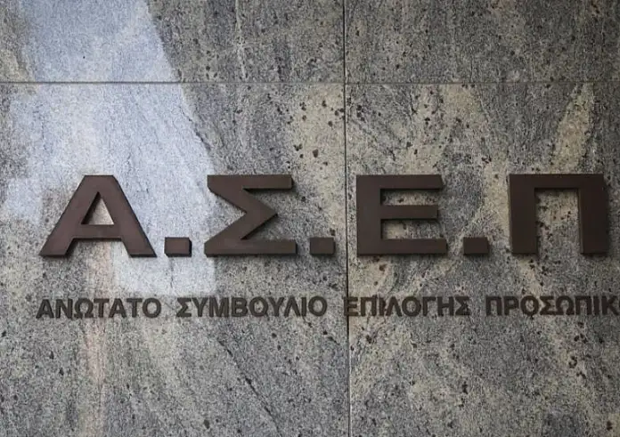 Διαγωνισμός ΑΣΕΠ: Έτσι θα γίνει ο 2ος γραπτός διαγωνισμός ΑΣΕΠ. Πότε θα γίνει;