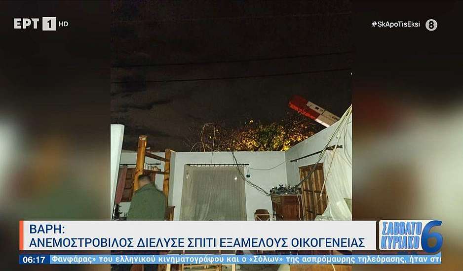 Βάρη: Ανεμοστρόβιλος διέλυσε σπίτι εξαμελούς οικογένειας