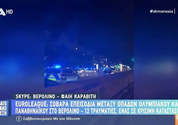 Final Four: 89 συλλήψεις από τα επεισόδια οπαδών Ολυμπιακού και Παναθηναϊκού στο Βερολίνο - Εκτός κινδύνου όλοι οι τραυματίες