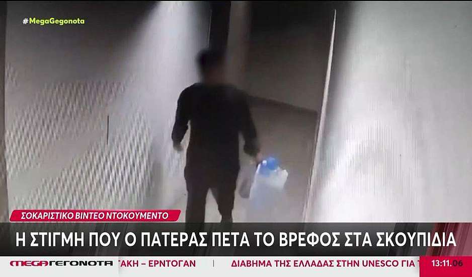 Βραυρώνα: Η στιγμή που ο πατέρας πετά το βρέφος στα σκουπίδια
