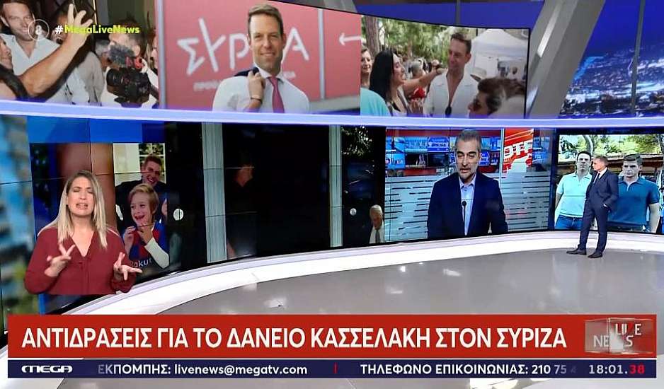 ΣΥΡΙΖΑ: Αντιδράσεις για το δάνειο Κασσελάκη