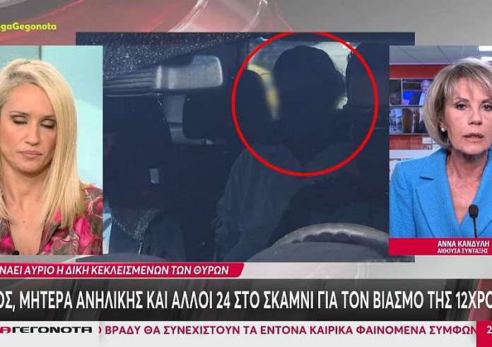 Σεπόλια: Αρχίζει αύριο κεκλεισμένων των θυρών η δική της υπόθεση της 12χρονης