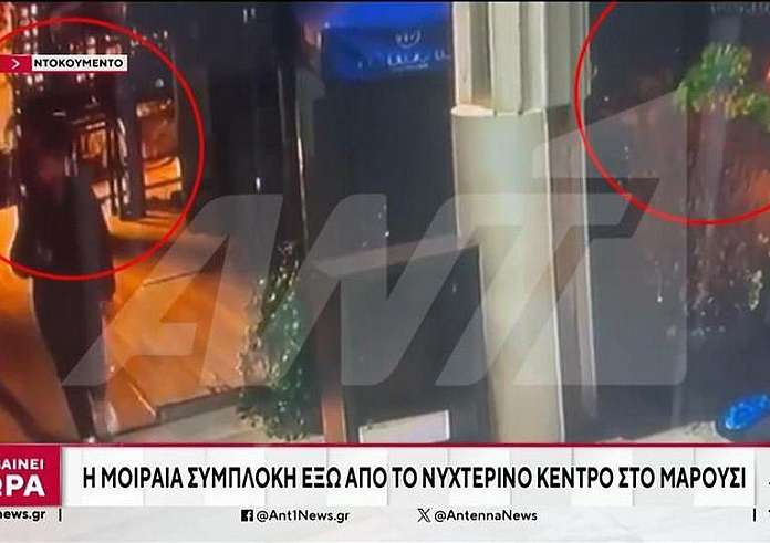 Μαρούσι: Στο μικροσκόπιο των Αρχών πέντε άτομα για τη συμπλοκή με τον έναν νεκρό και τους δύο τραυματίες