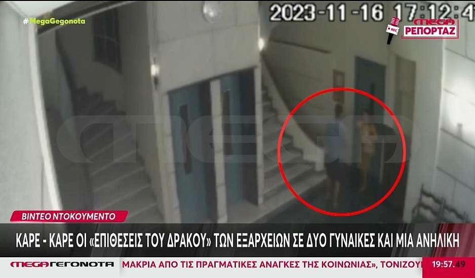 Ταυτοποιήθηκε ο «Δράκος των Εξαρχείων» – Έχει απασχολήσει ξανά τις Αρχές