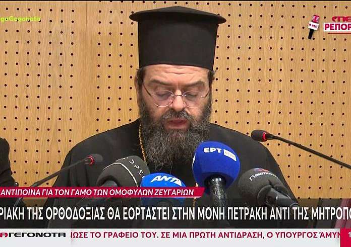 Ιερά Σύνοδος: Η Κυριακή της Ορθοδοξίας θα εορταστεί στη Μονή Πετράκη αντί της Μητρόπολης