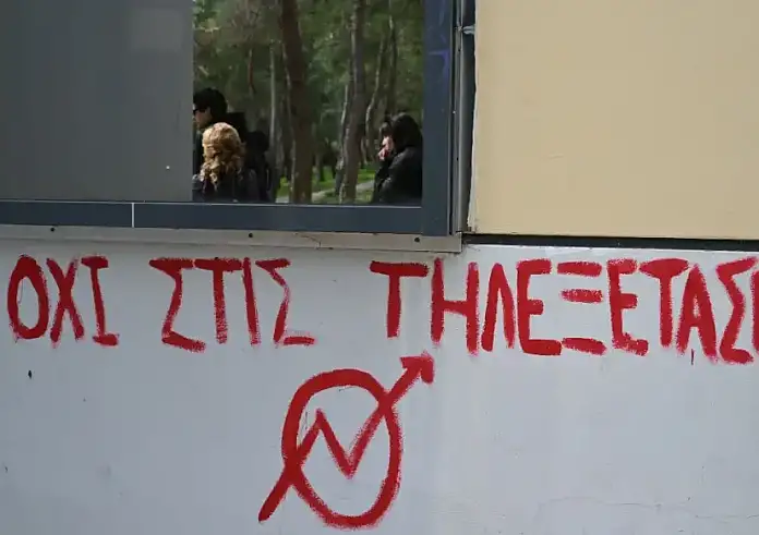 Φοιτητές και διοικητικοί έριξαν τον server του ΕΚΠΑ - ΟΧΙ στην Τηλεξεταστική