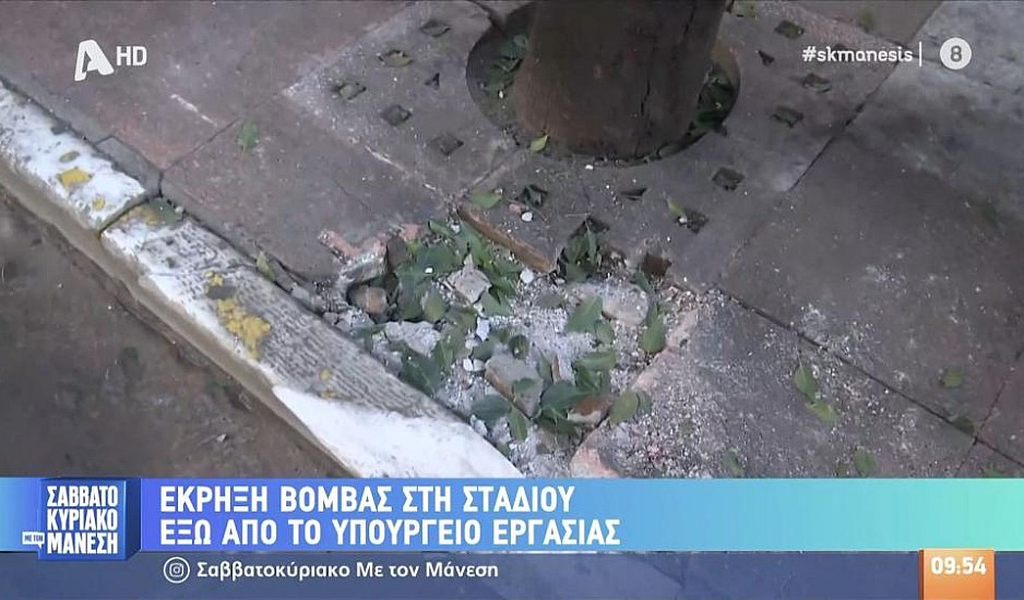 Σταδίου: Άνοιξε η οδός μετά την έκρηξη βόμβας απέναντι από το υπουργείο Εργασίας