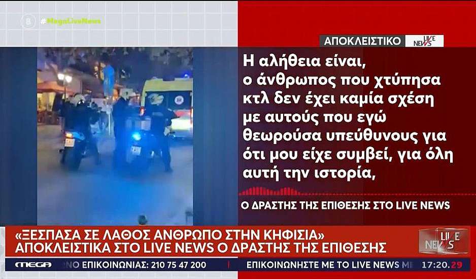 Κηφισιά: Ξέσπασα σε λάθος άνθρωπο! Λέει ο άνδρας που χτύπησε με μπαλτά τον υπάλληλο εστιατορίου