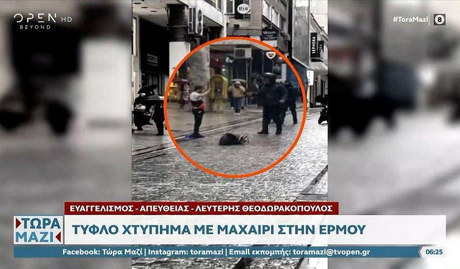 Ερμού: Το προφίλ του 32χρονου δράστη και οι ισχυρισμοί για το κίνητρο