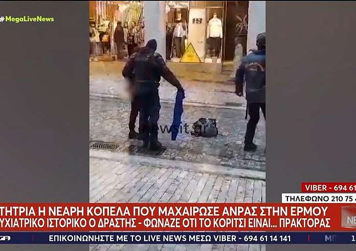 Δεν μίλαγε και κρατούσε το μαχαίρι: Πώς έγινε η επίθεση στην Ερμού - Τι είπε ο δράστης στην ΕΛΑΣ