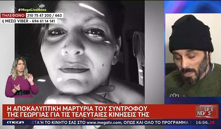 Θεσσαλονίκη: Θρίλερ με την εξαφάνιση της 41χρονης εγκύου - Το τελευταίο μήνυμα στον σύντροφό της