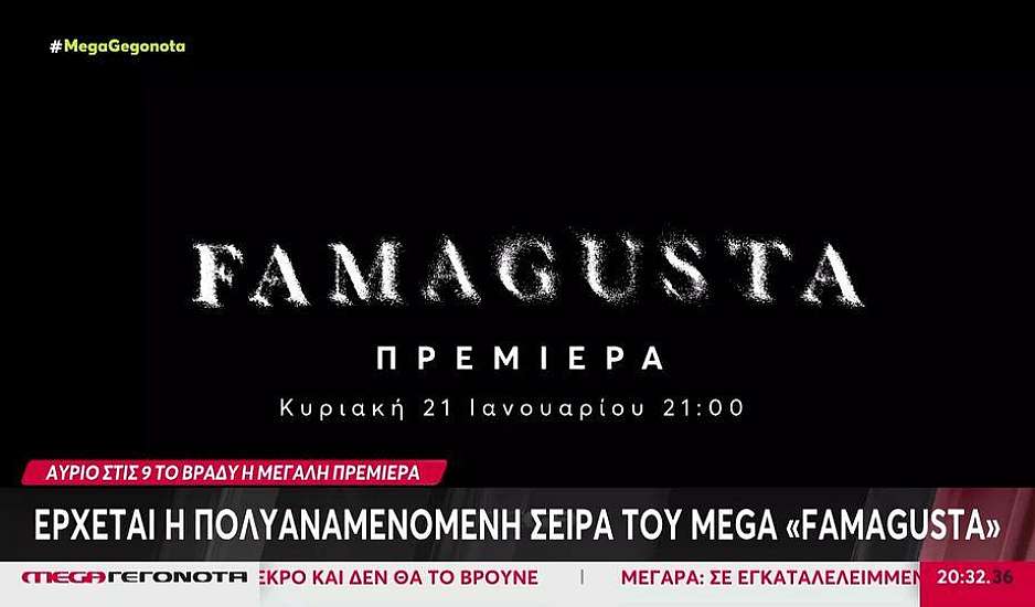 Famagusta: Οι μνήμες της τουρκικής εισβολής στην Κύπρο ζωντανεύουν στη νέα σειρά του MEGA