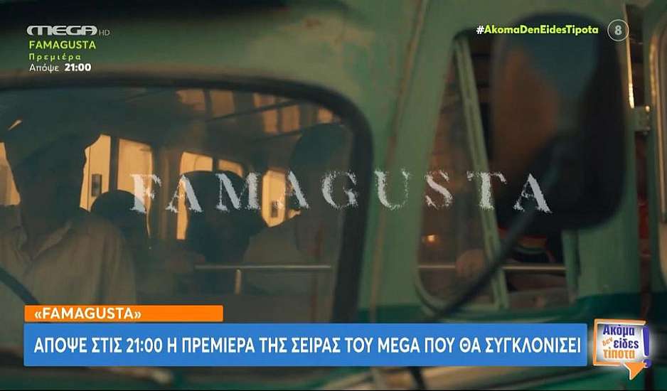 Famagusta: Απόψε η μεγάλη πρεμιέρα – Η υπόθεση, το τραγούδι και οι ηθοποιοί