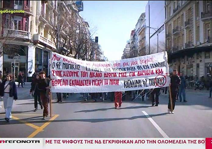 Ηχηρό φοιτητικό μήνυμα κατά των μη κρατικών ΑΕΙ