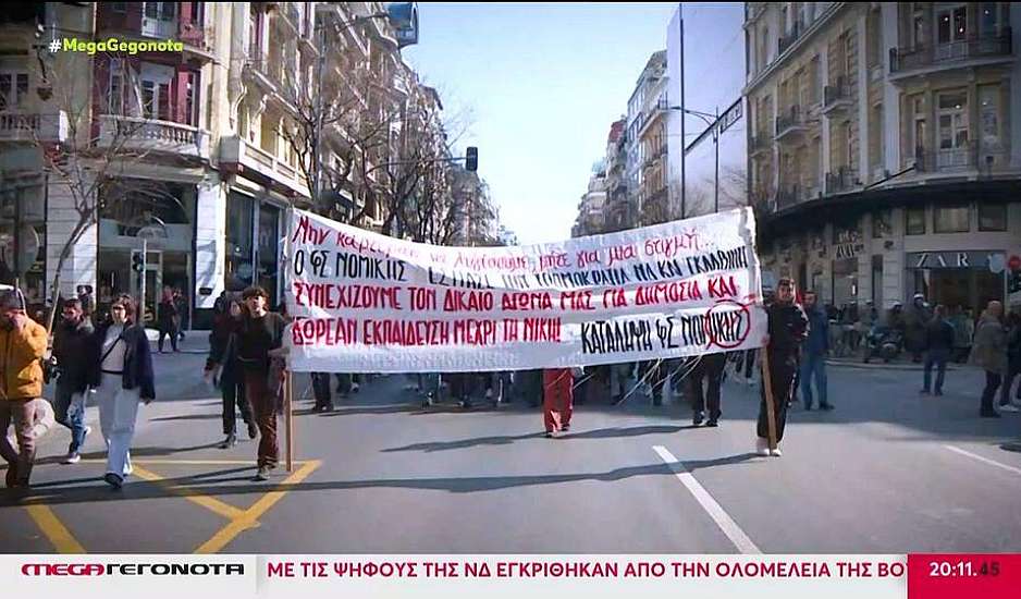 Ηχηρό φοιτητικό μήνυμα κατά των μη κρατικών ΑΕΙ