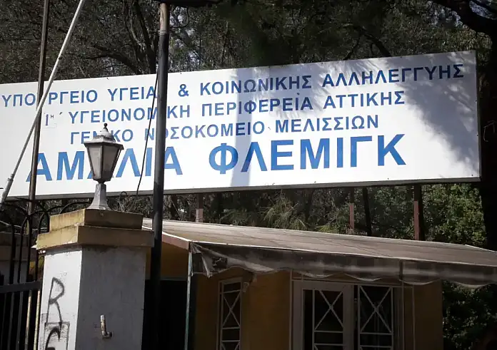 Φωτιά στην Αττική: Εκκενώνεται το Αμαλία Φλέμινγκ – 37 ασθενείς μεταφέρονται σε Παμμακάριστο και Σπηλιοπούλειο