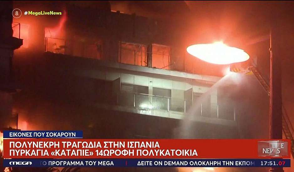 Ισπανία: Πολύνεκρη τραγωδία στη Βαλένθια – Πυρκαγιά «κατάπιε» 14ώροφη πολυκατοικία