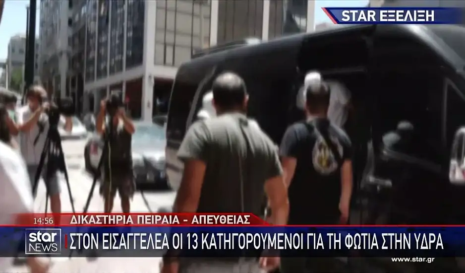 Ύδρα: Δίωξη για κακούργημα με ενδεχόμενο δόλο στους 13 συλληφθέντες - Την Τετάρτη στον εισαγγελέα